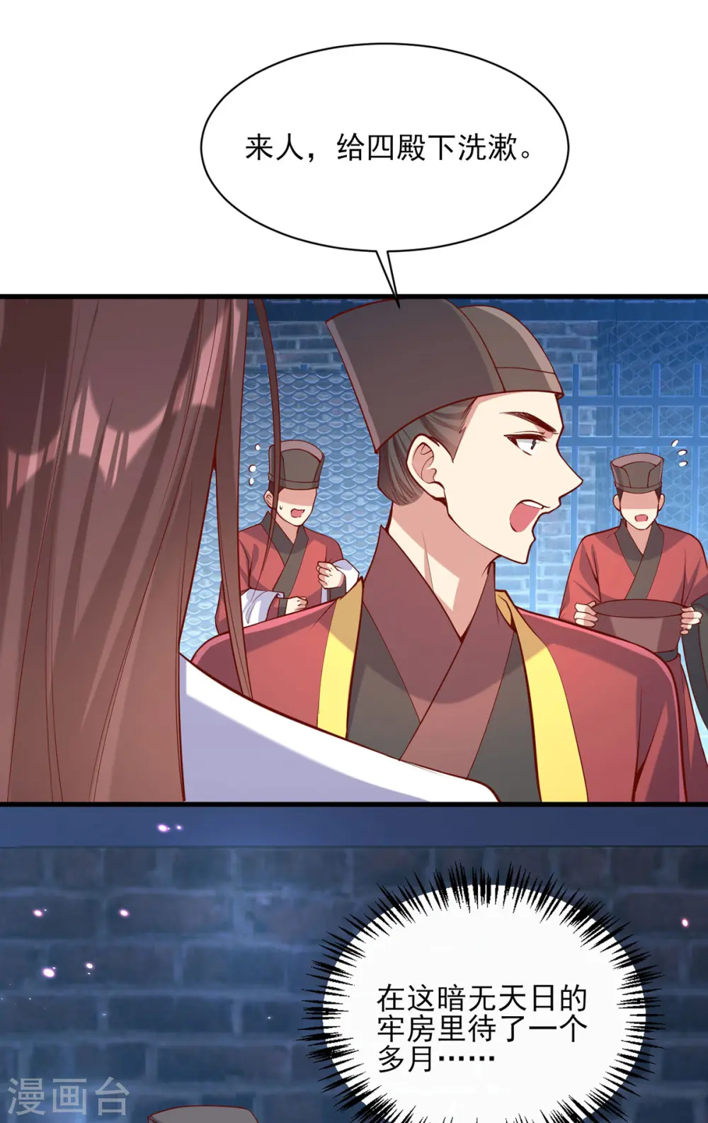 第290话 赦免四皇子 第12页