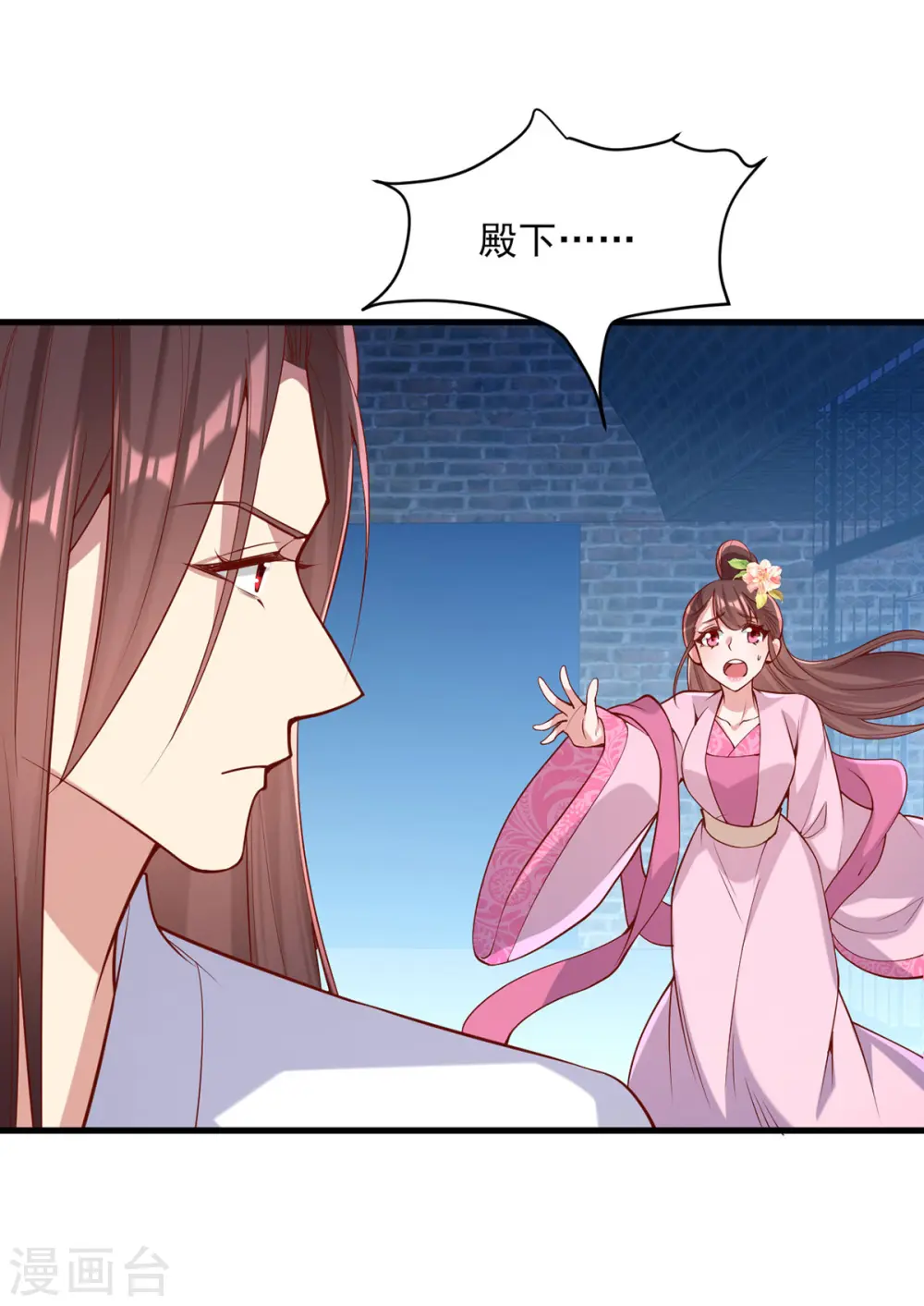 第290话 赦免四皇子 第14页
