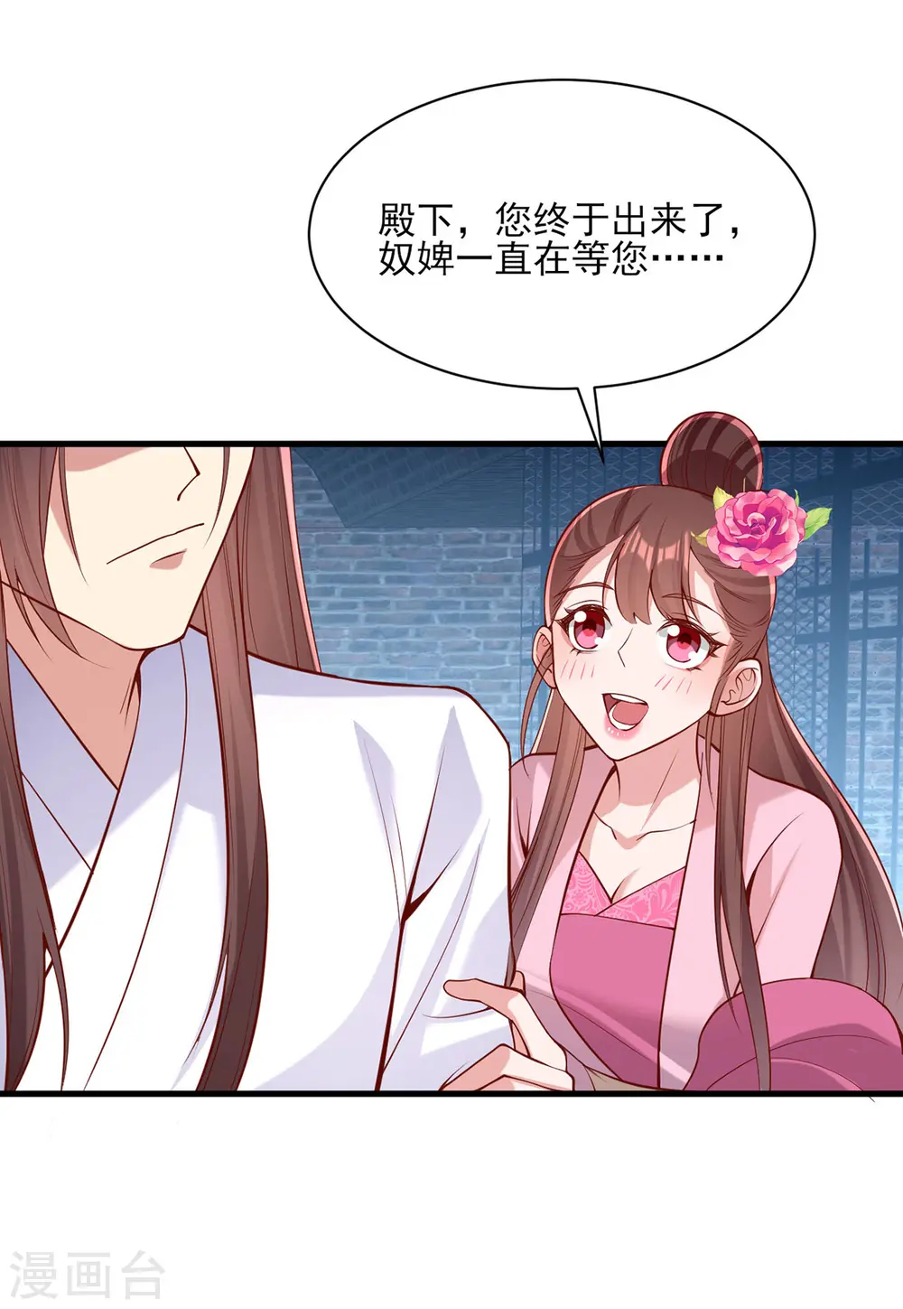 第290话 赦免四皇子 第17页