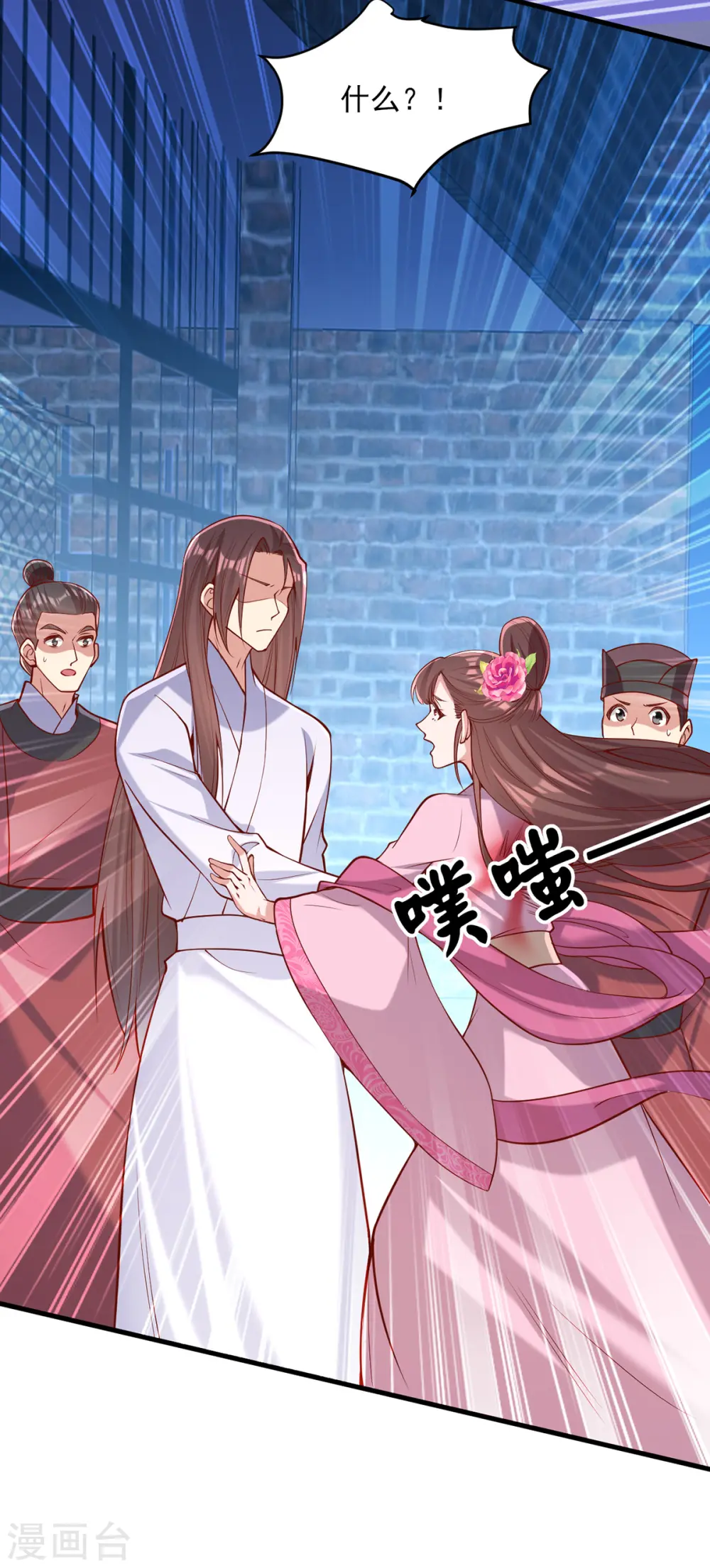第290话 赦免四皇子 第19页
