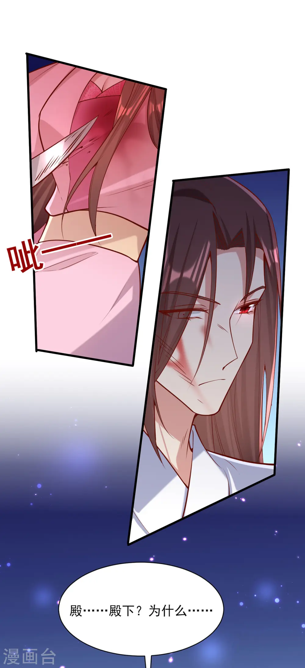 第290话 赦免四皇子 第20页