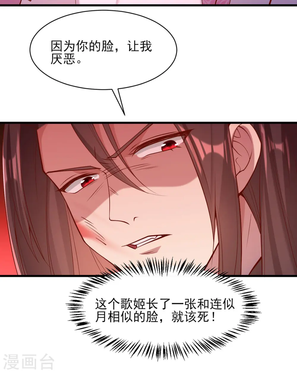 第290话 赦免四皇子 第22页