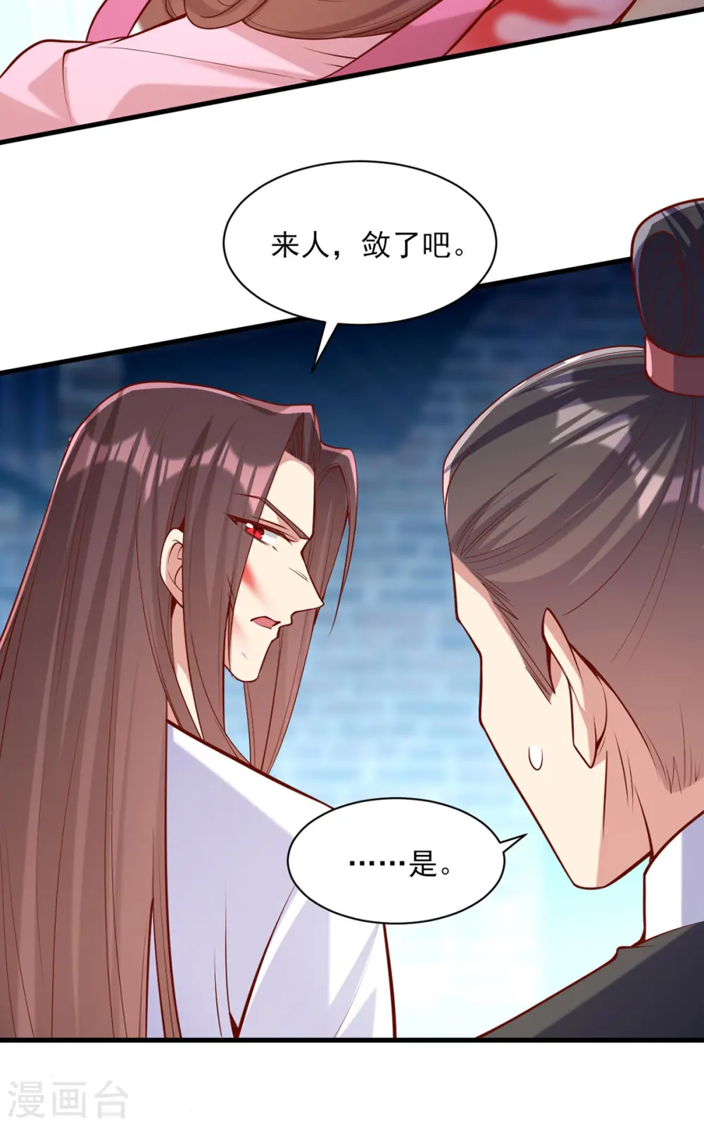 第290话 赦免四皇子 第25页