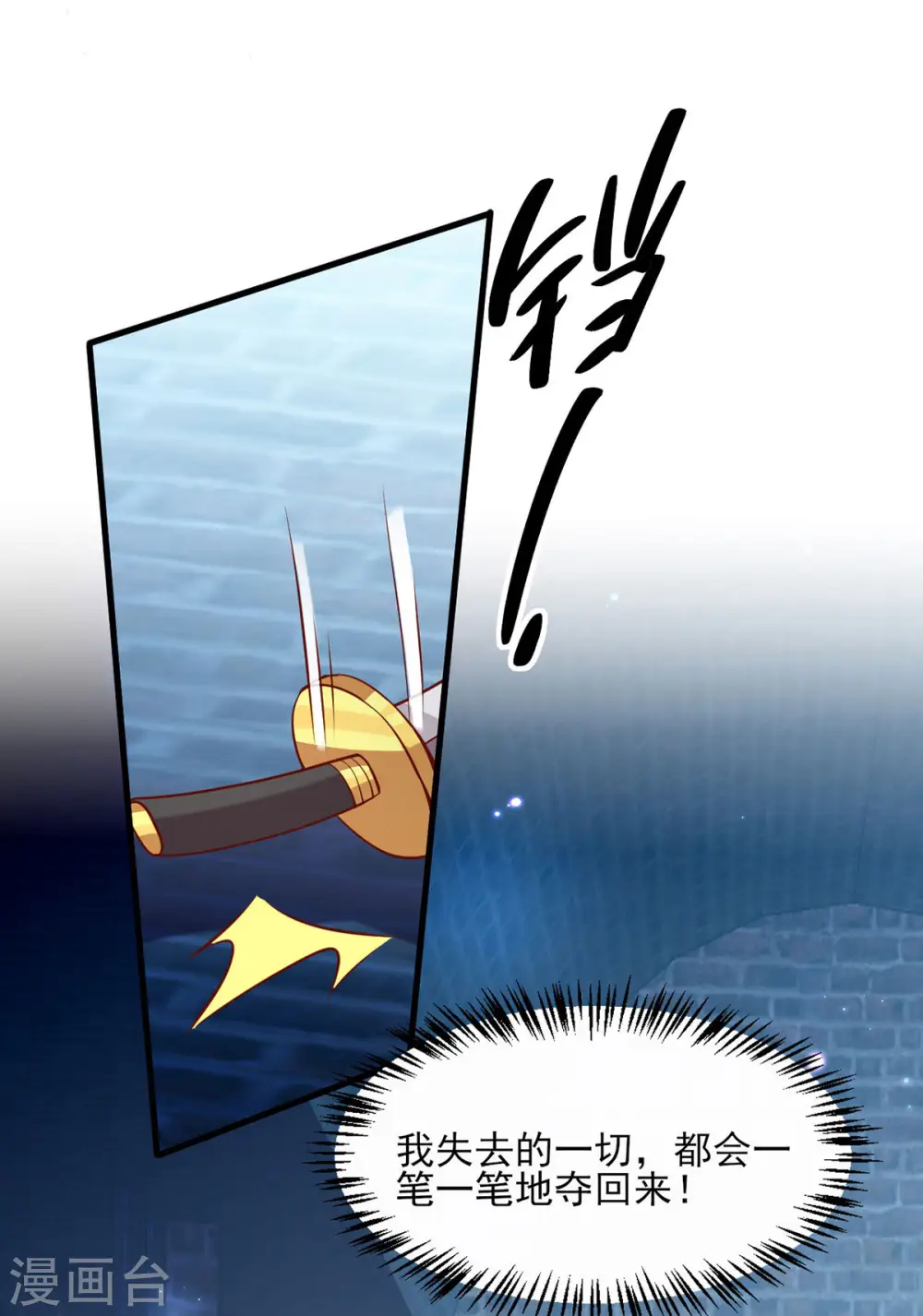 第290话 赦免四皇子 第26页
