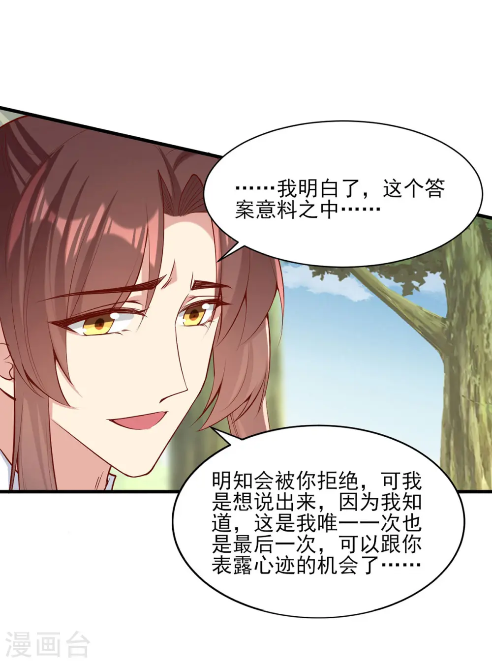 第287话 去参军 第1页