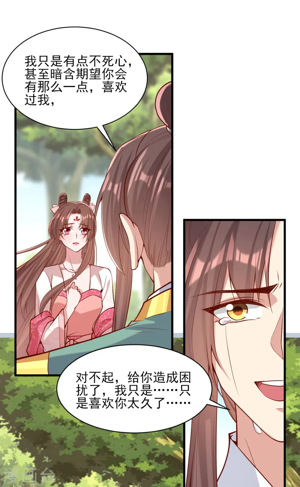 第287话 去参军 第2页