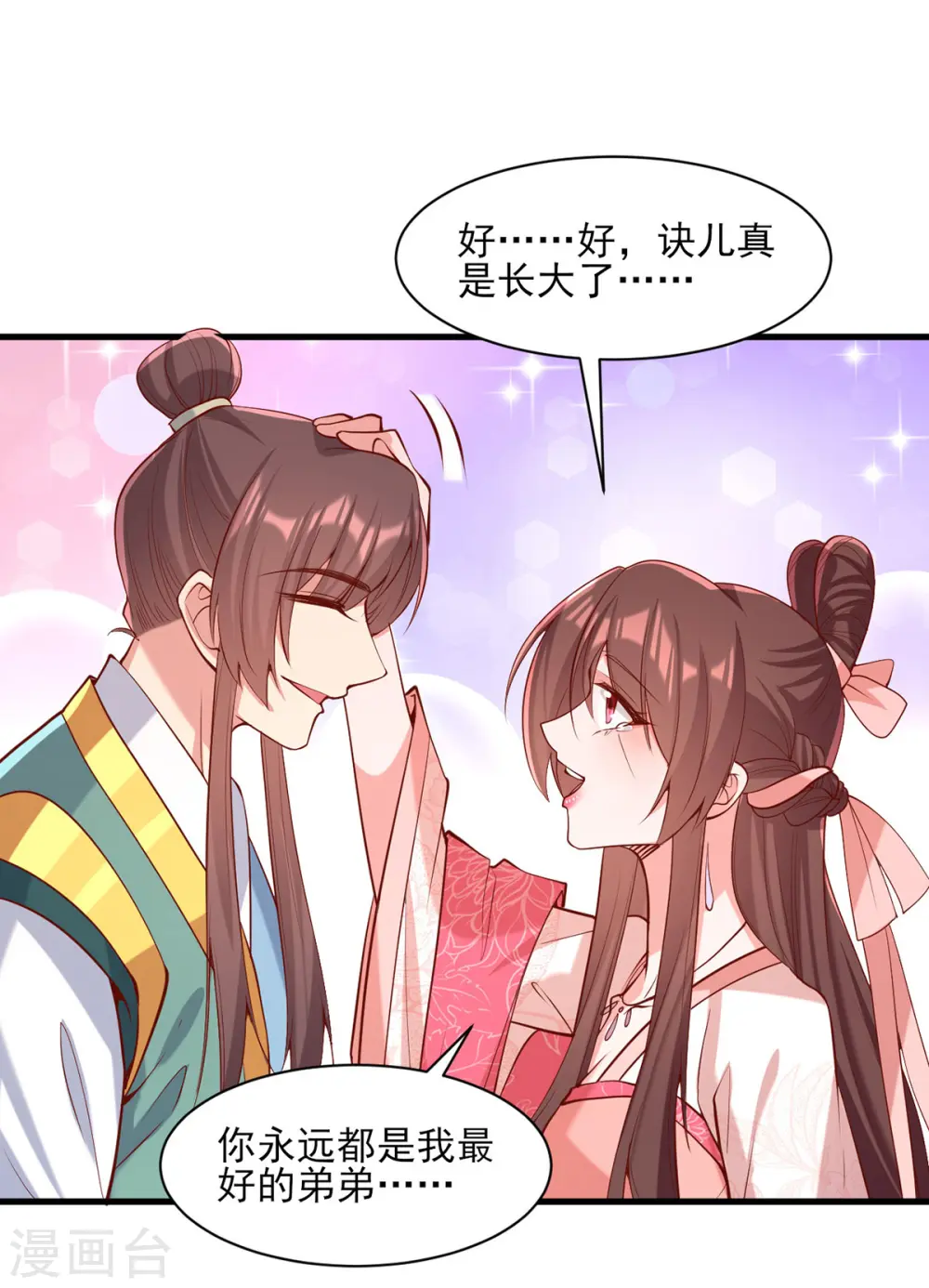 第287话 去参军 第5页