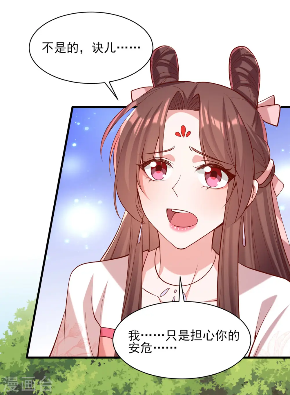 第287话 去参军 第13页