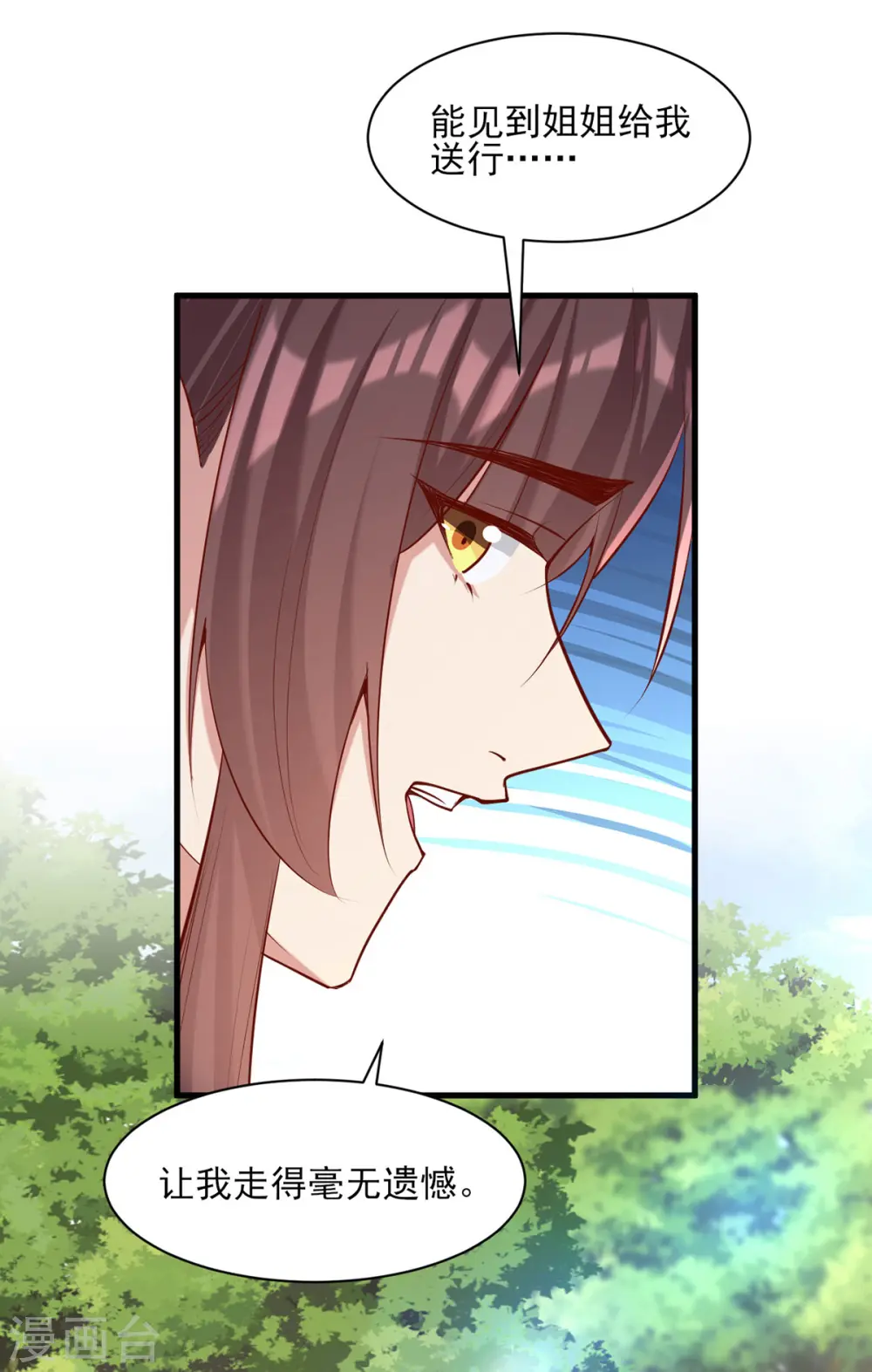 第287话 去参军 第15页