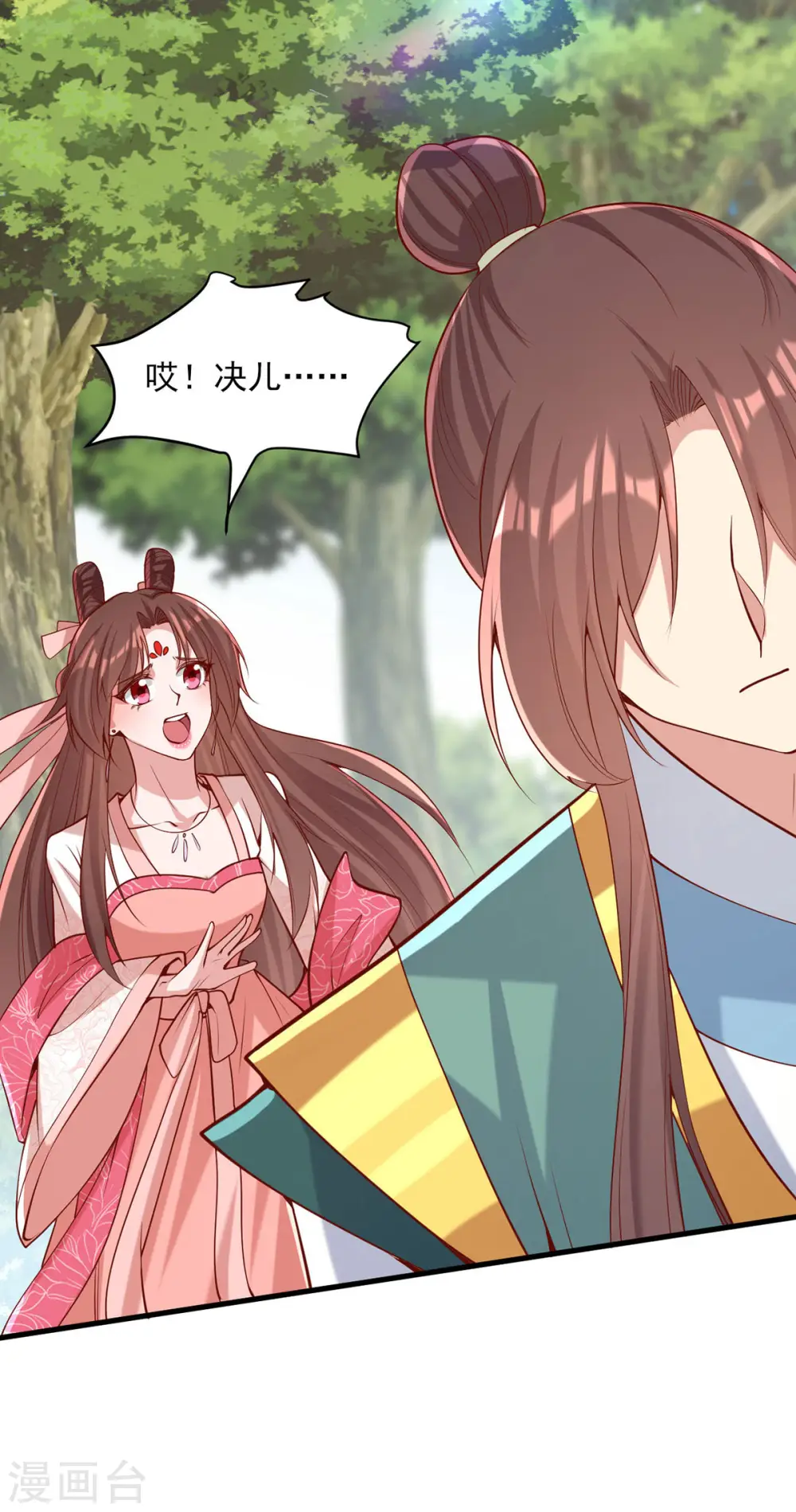 第287话 去参军 第16页
