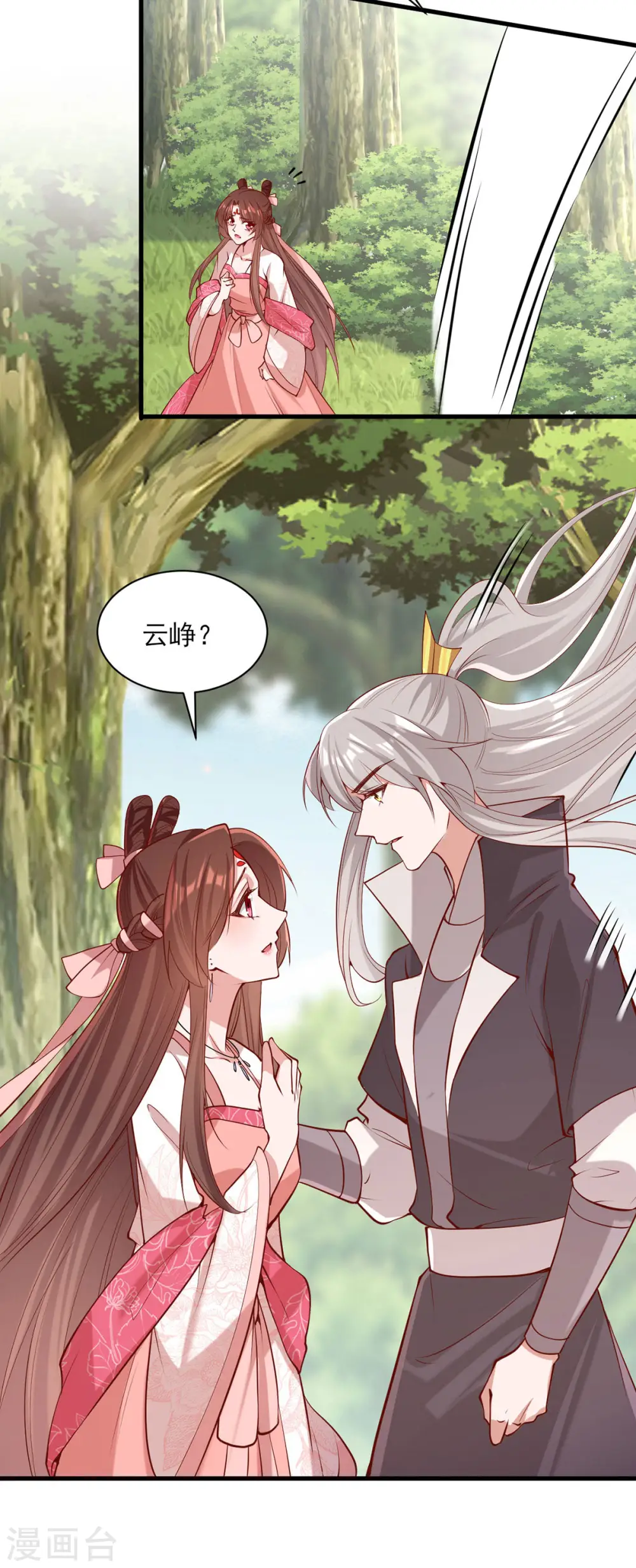 第287话 去参军 第18页
