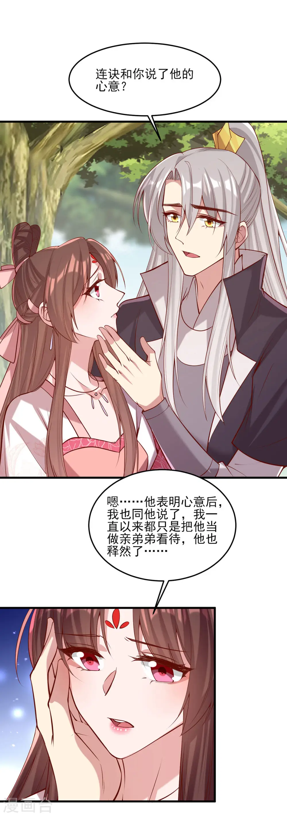 第287话 去参军 第19页