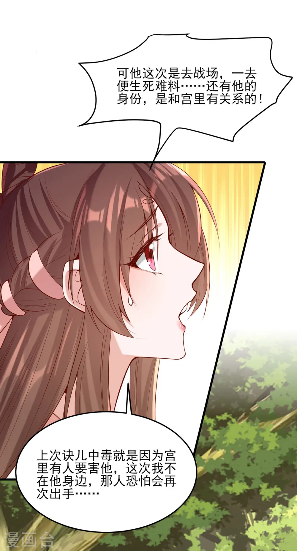 第287话 去参军 第22页