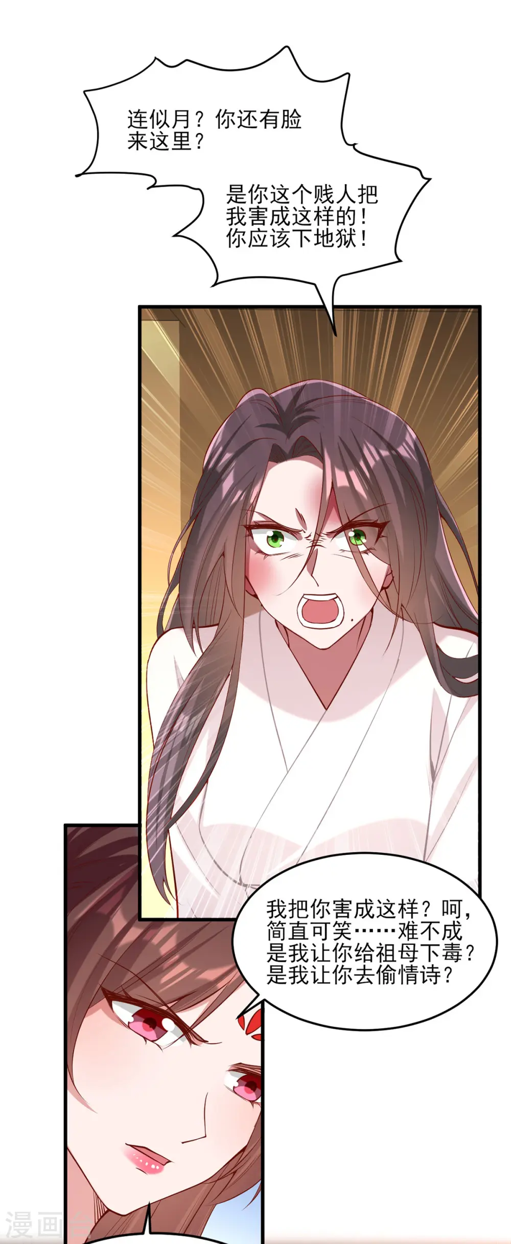 第286话 你只是我的弟弟 第1页
