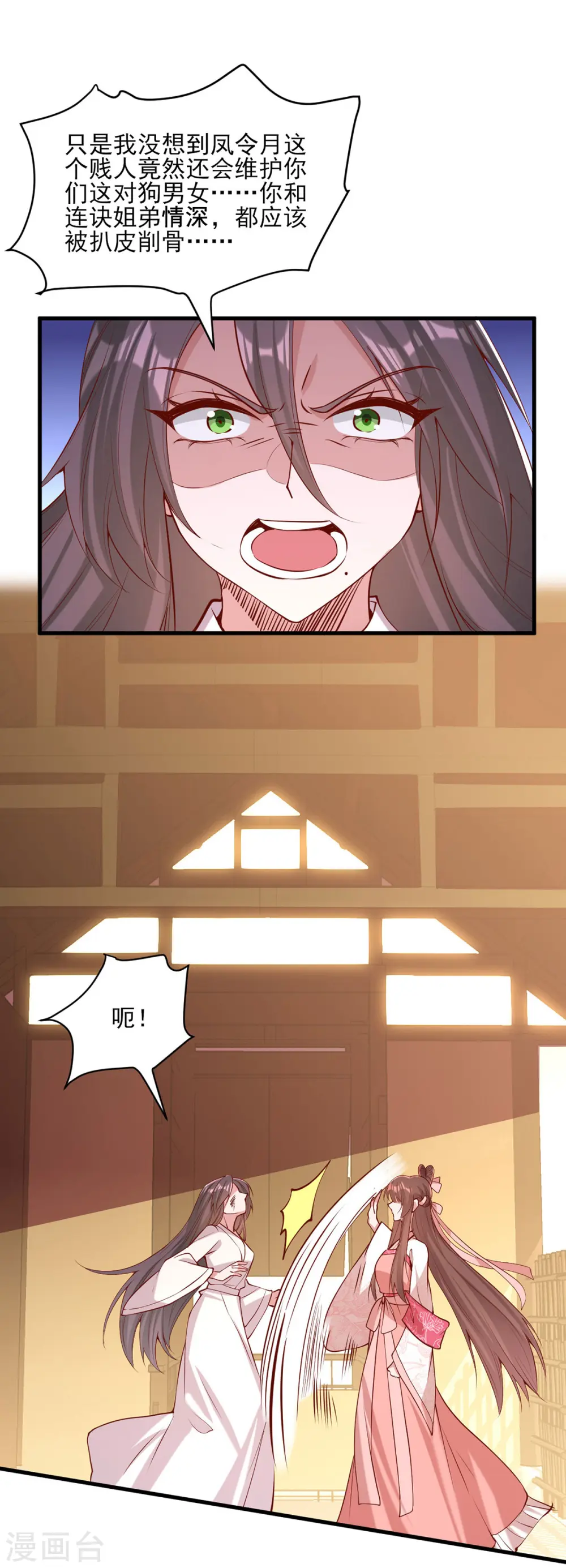 第286话 你只是我的弟弟 第3页