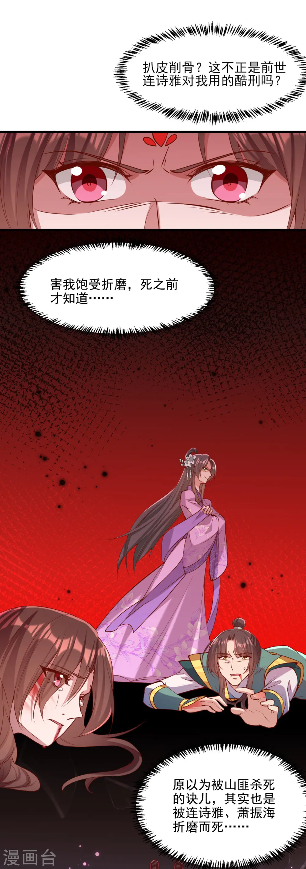 第286话 你只是我的弟弟 第4页