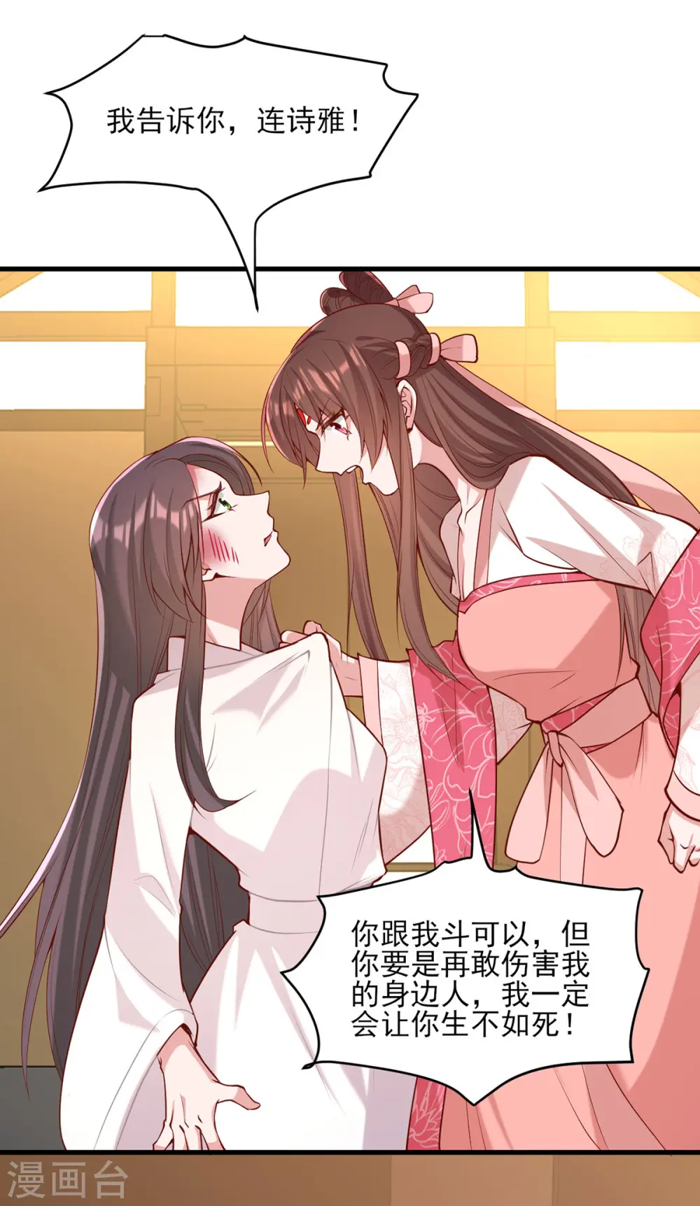 第286话 你只是我的弟弟 第6页
