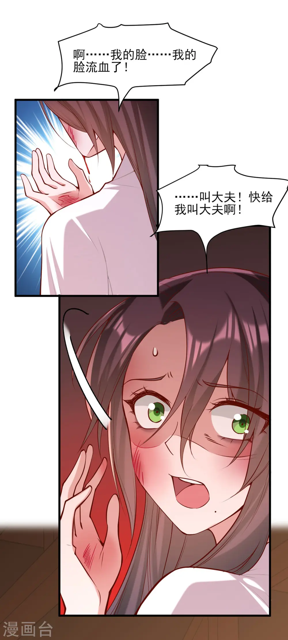 第286话 你只是我的弟弟 第8页