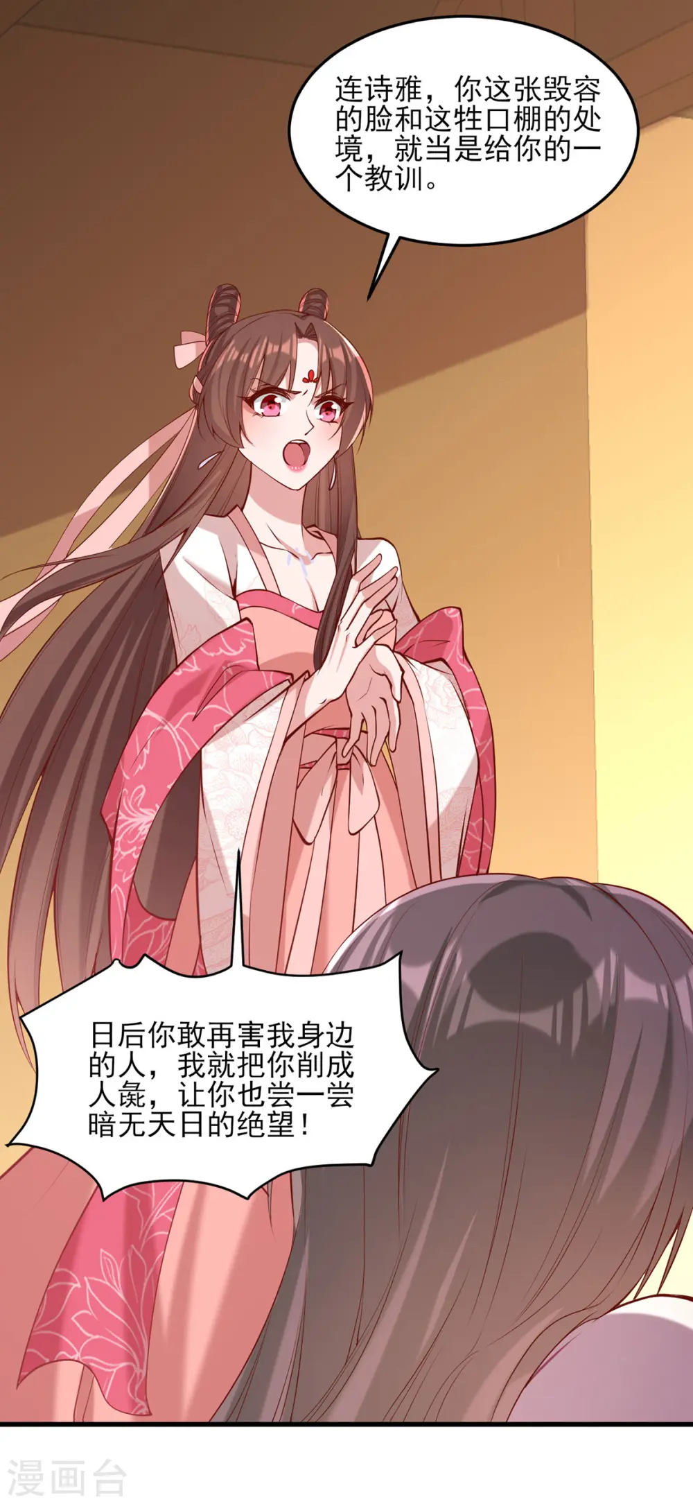 第286话 你只是我的弟弟 第9页