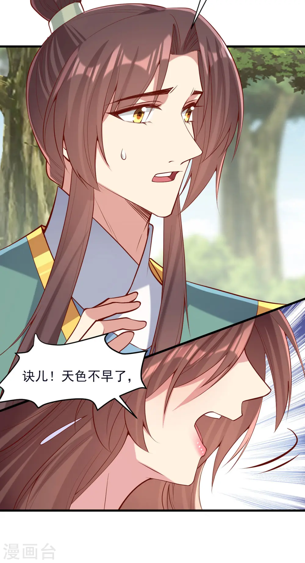 第286话 你只是我的弟弟 第15页