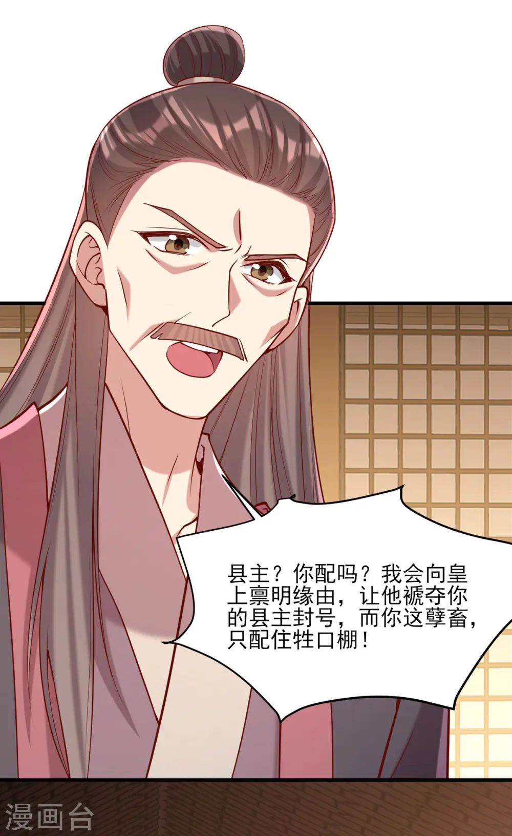 第285话 这次，输的是你了 第2页