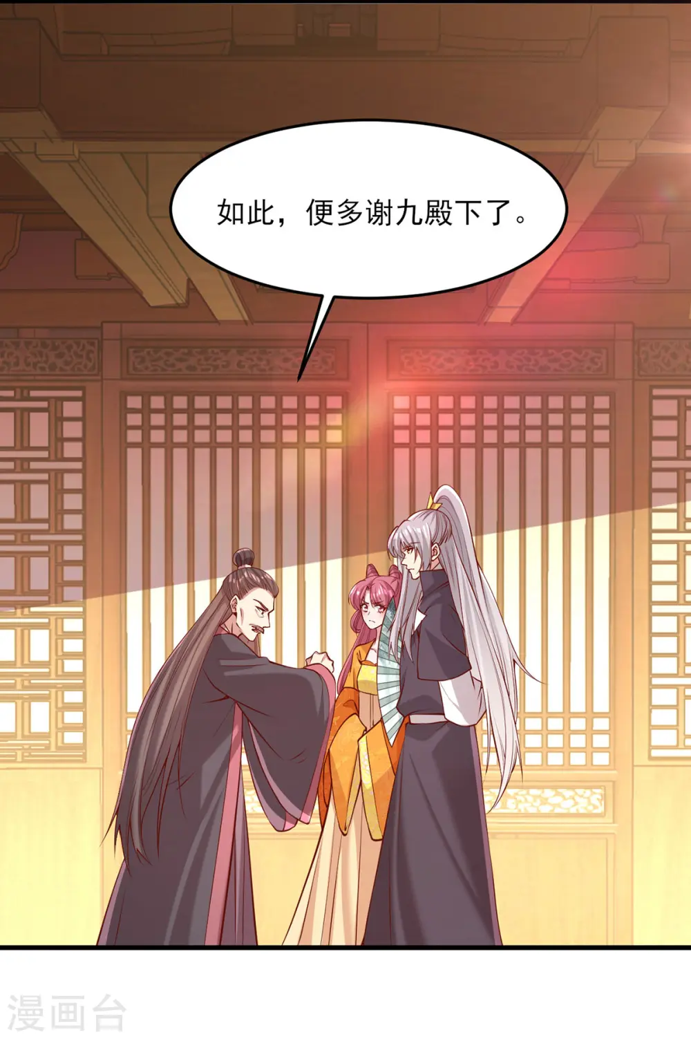 第285话 这次，输的是你了 第8页