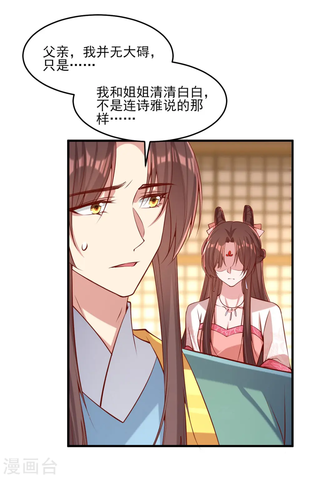 第285话 这次，输的是你了 第11页