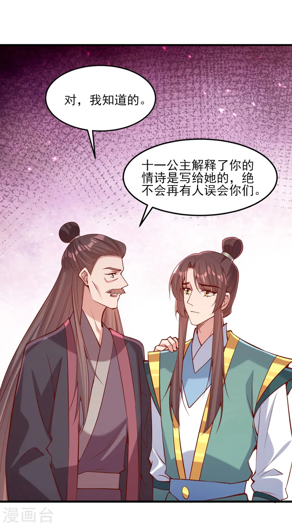 第285话 这次，输的是你了 第12页