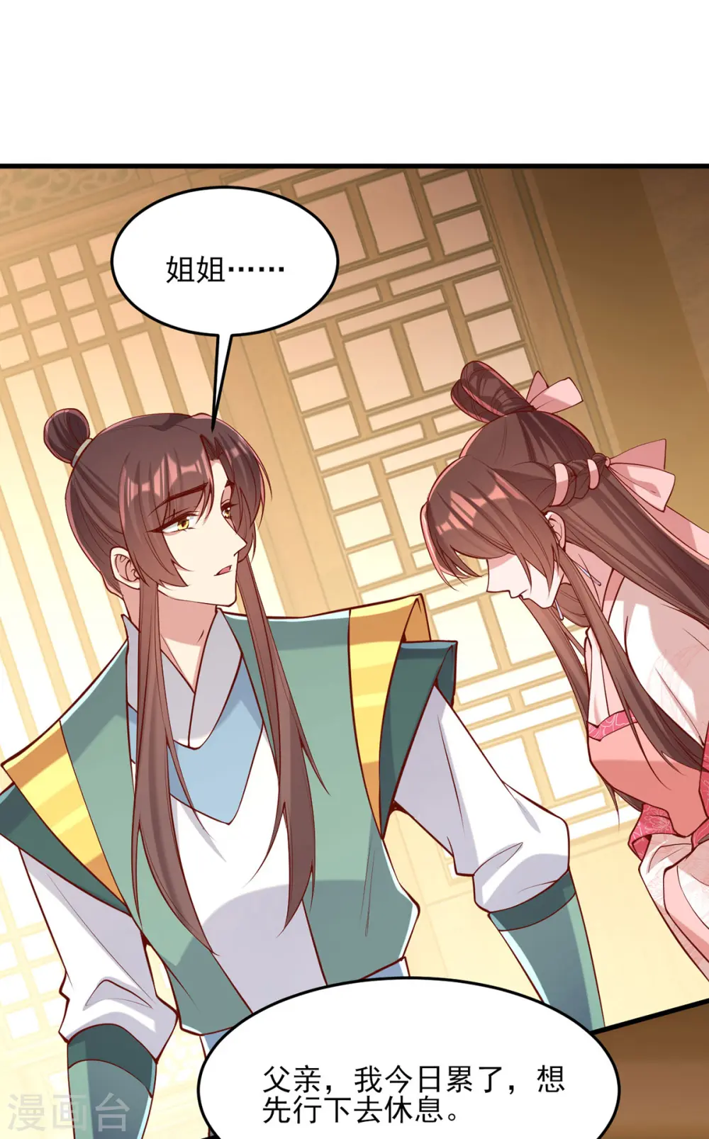 第285话 这次，输的是你了 第13页