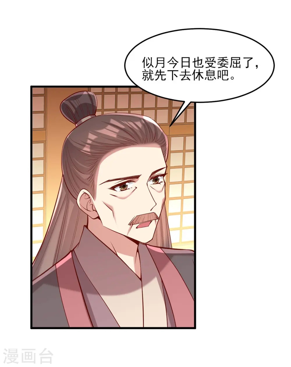 第285话 这次，输的是你了 第15页