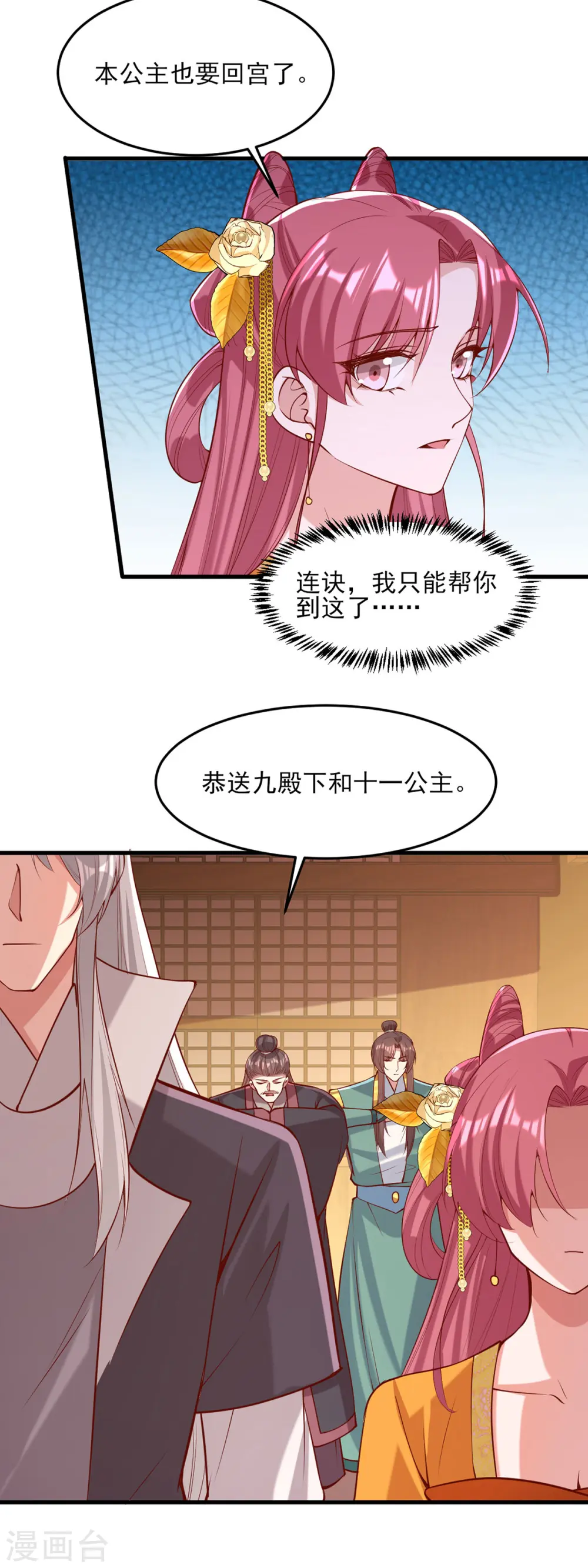 第285话 这次，输的是你了 第18页