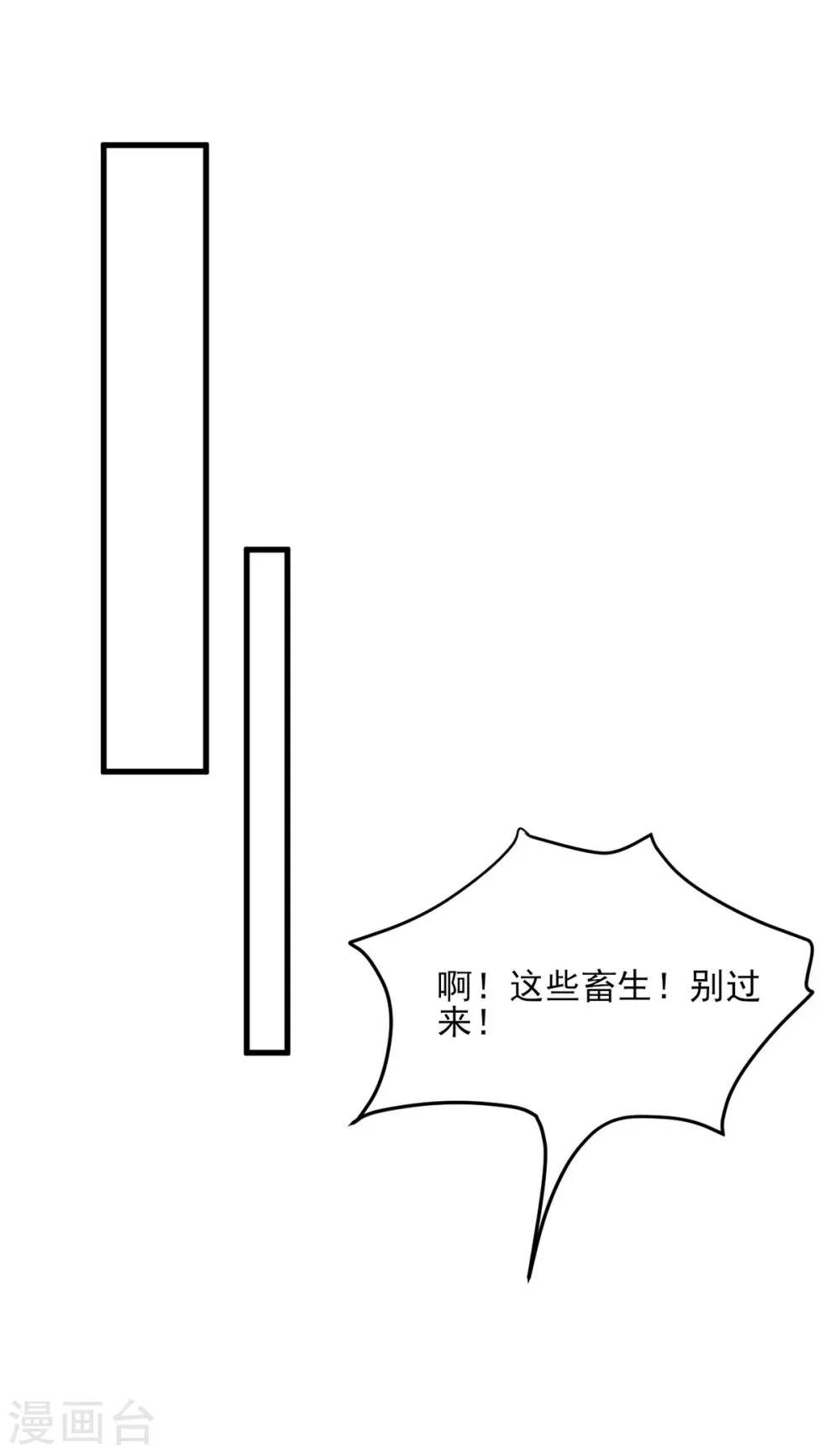 第285话 这次，输的是你了 第20页