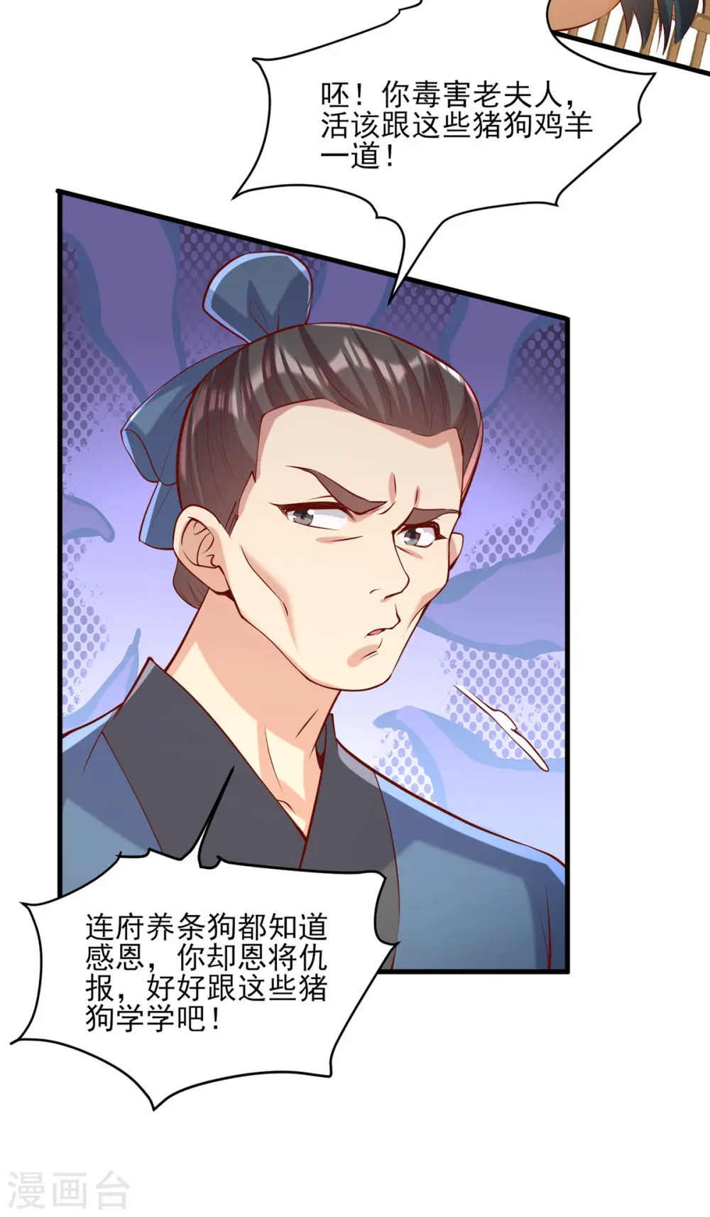 第285话 这次，输的是你了 第23页