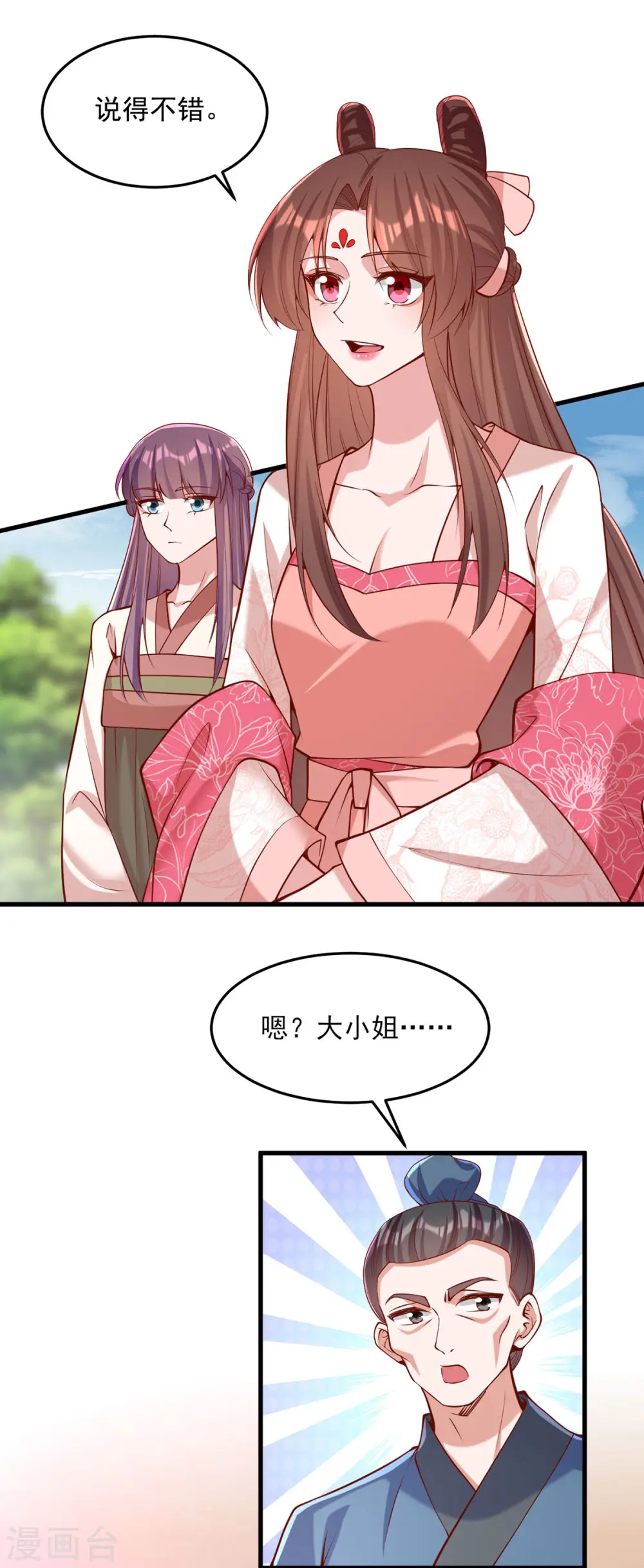 第285话 这次，输的是你了 第24页