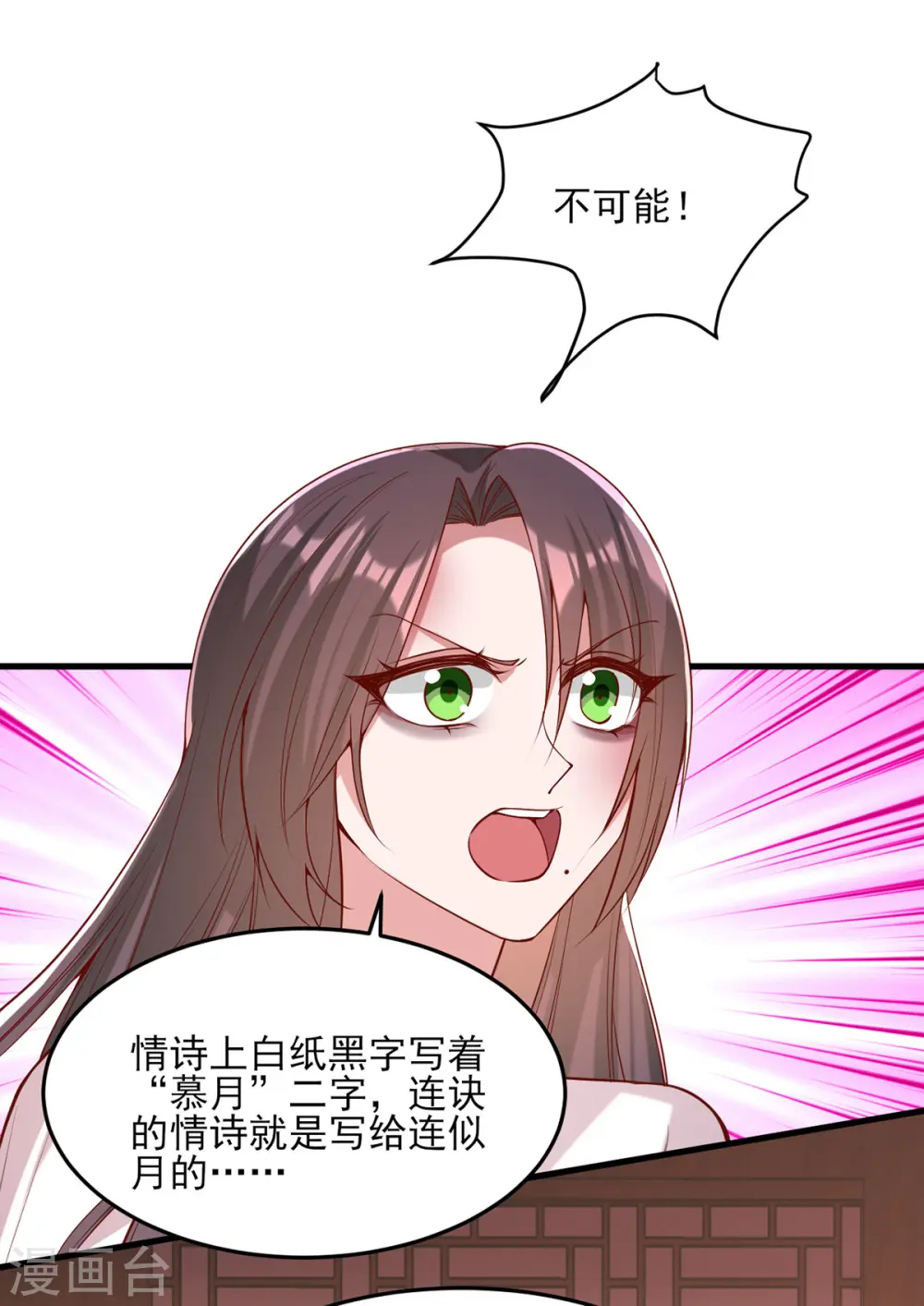 第284话 家门不幸 第1页