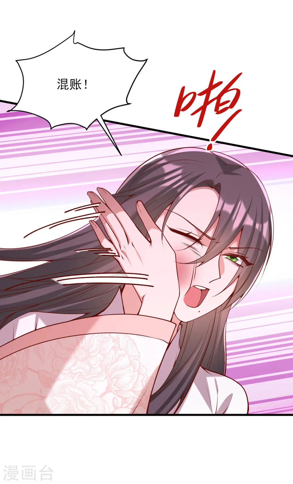 第284话 家门不幸 第11页