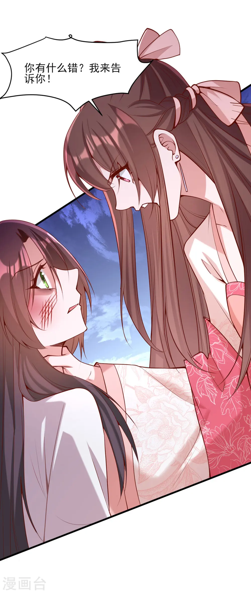 第284话 家门不幸 第14页