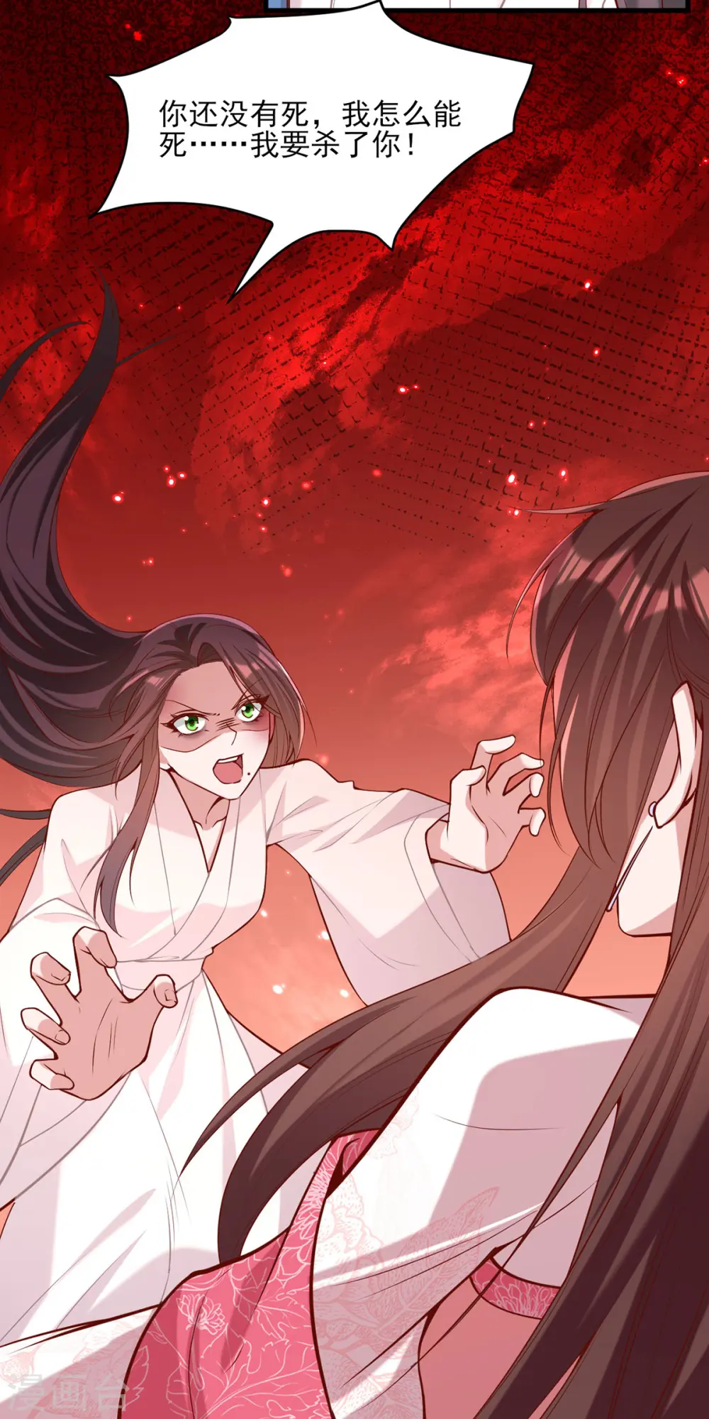 第284话 家门不幸 第21页