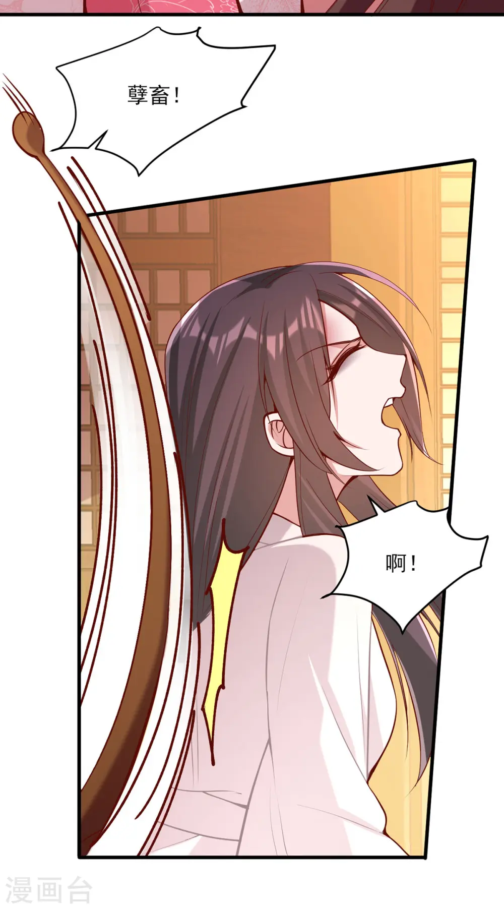 第284话 家门不幸 第22页