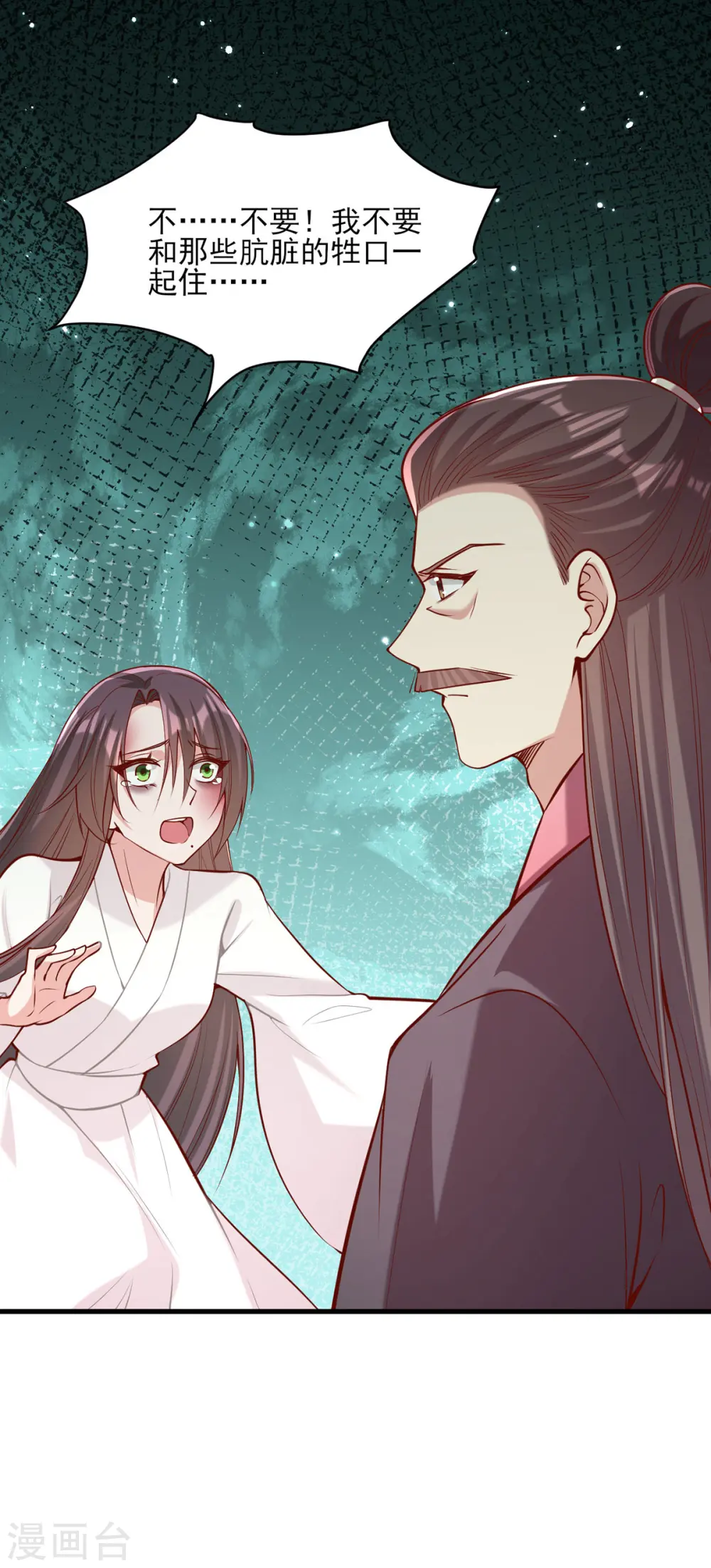 第284话 家门不幸 第26页