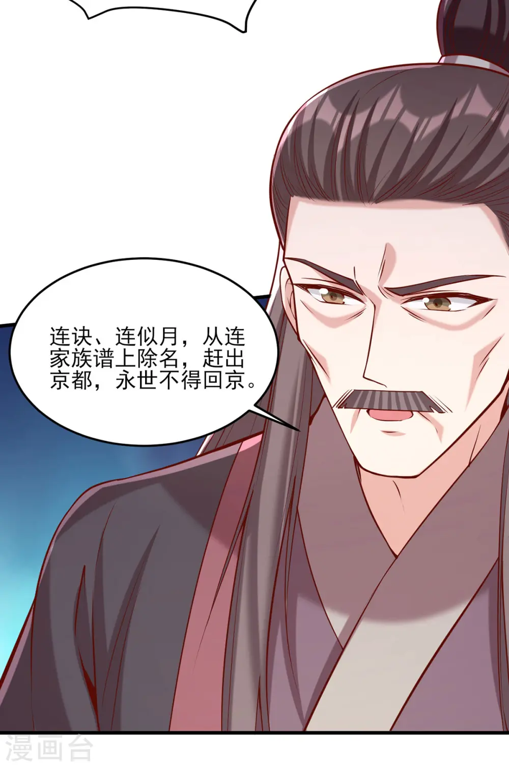 第283话 他喜欢的是我 第2页