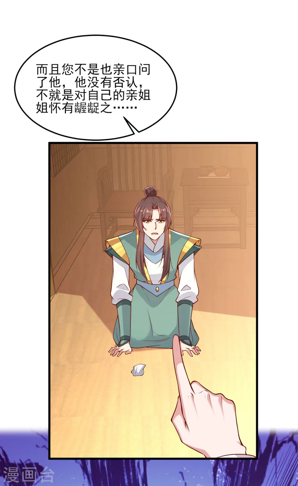 第283话 他喜欢的是我 第20页