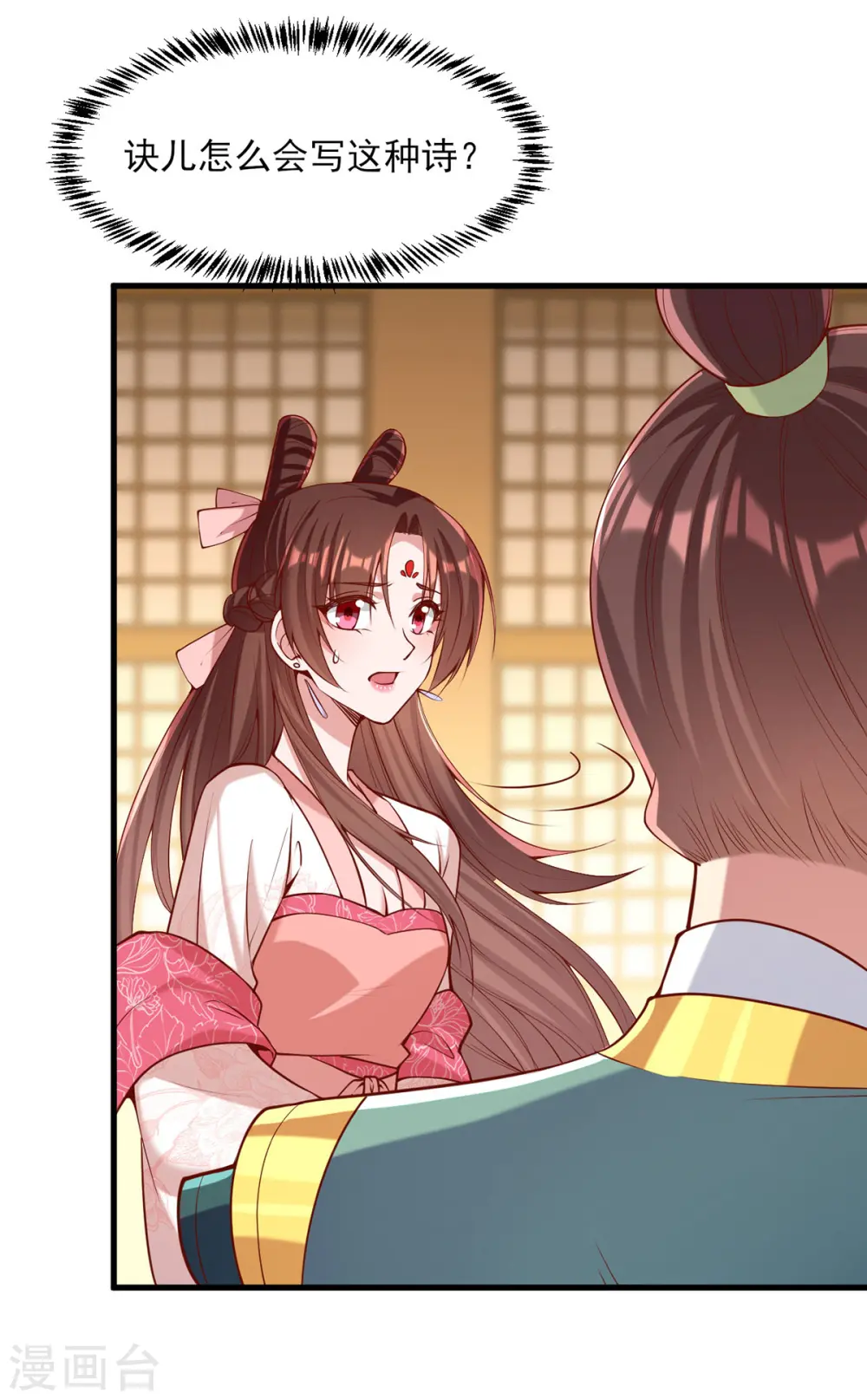 第282话 煽风点火 第2页