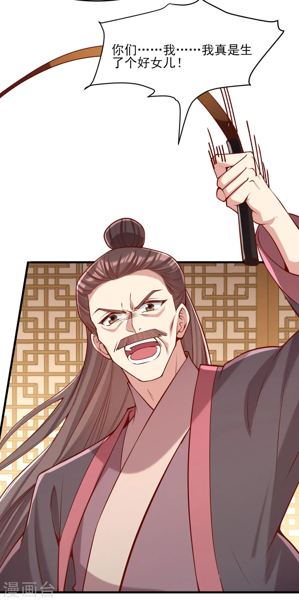 第282话 煽风点火 第21页