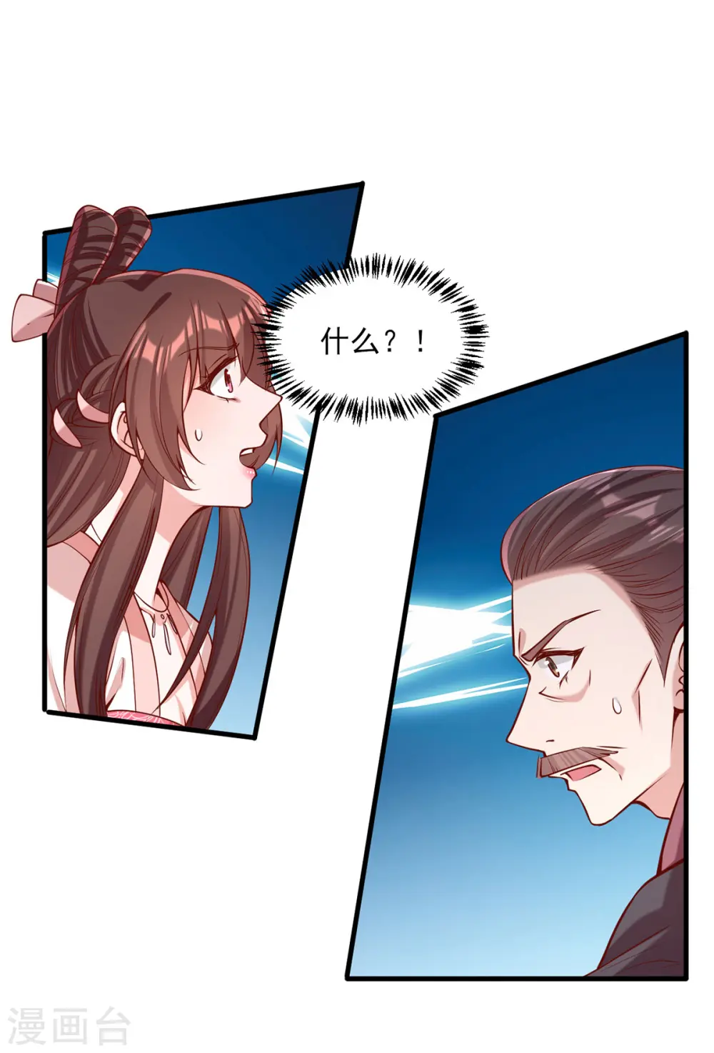 第282话 煽风点火 第23页