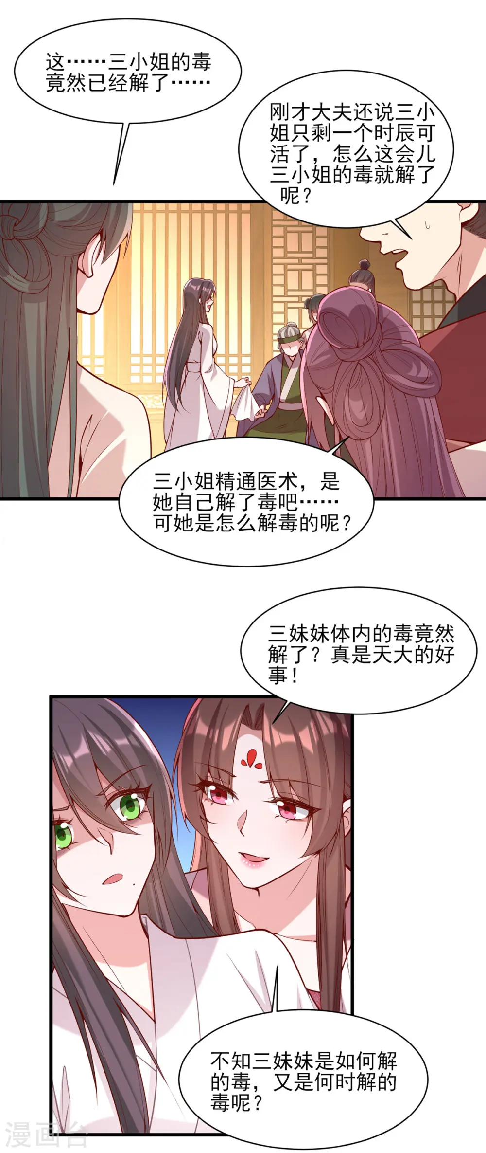 第279话 证据，我带来了 第1页