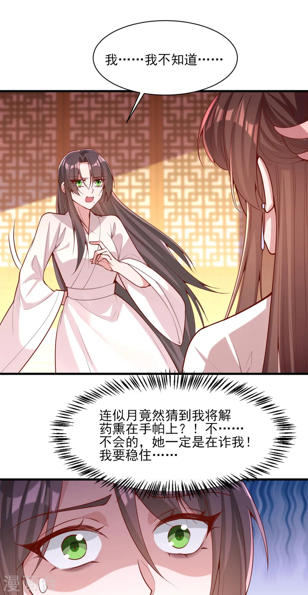 第279话 证据，我带来了 第2页