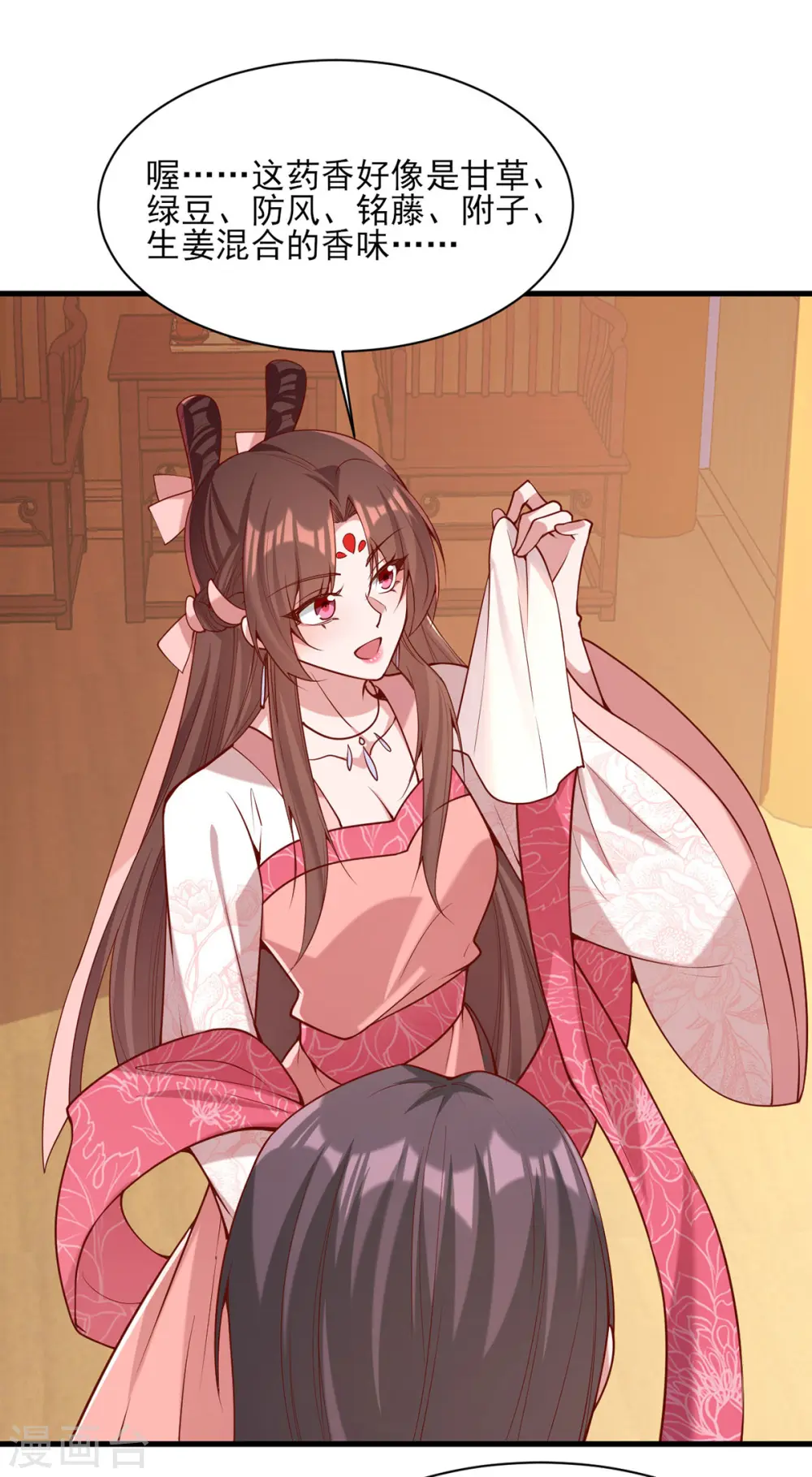 第279话 证据，我带来了 第4页