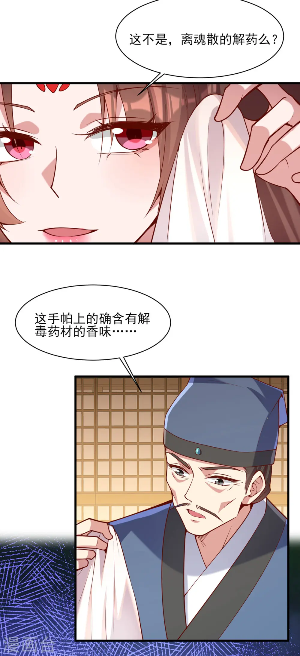 第279话 证据，我带来了 第5页