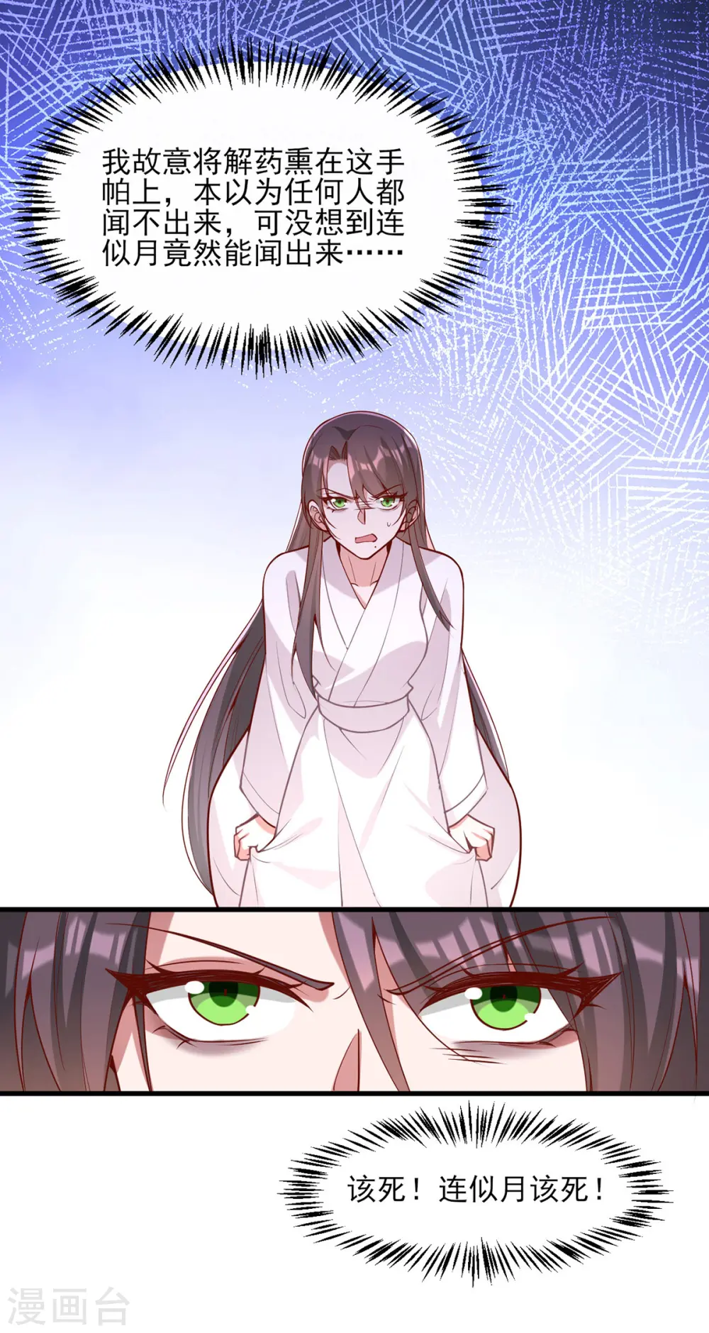 第279话 证据，我带来了 第6页